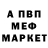 Мефедрон VHQ Tony Apps