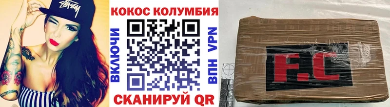 КОКАИН 97%  Велиж 