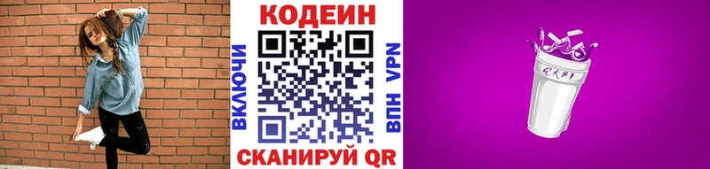 гидра ONION  Велиж  shop наркотические препараты  Codein напиток Lean (лин) 