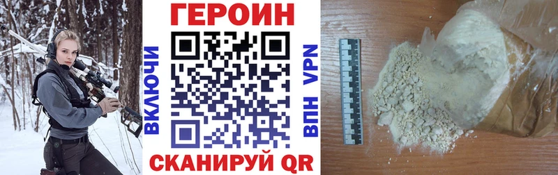 купить наркотики цена  Велиж  ГЕРОИН VHQ 