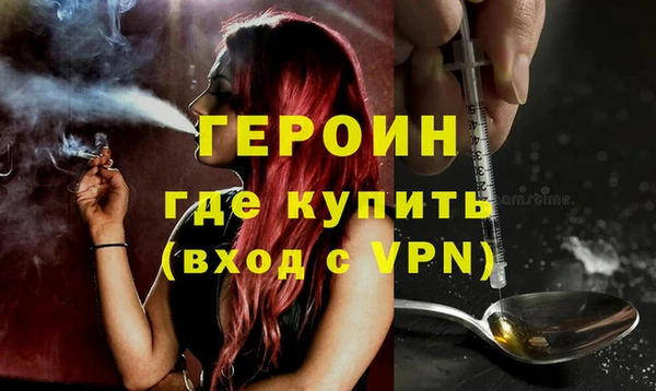 героин Бронницы
