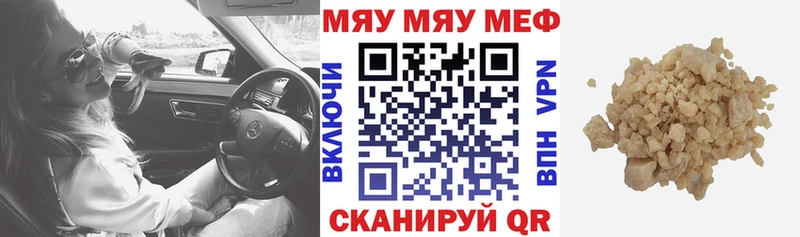 МЕФ 4 MMC  как найти закладки  Велиж 