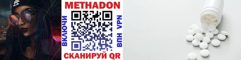 Метадон мёд  Велиж 